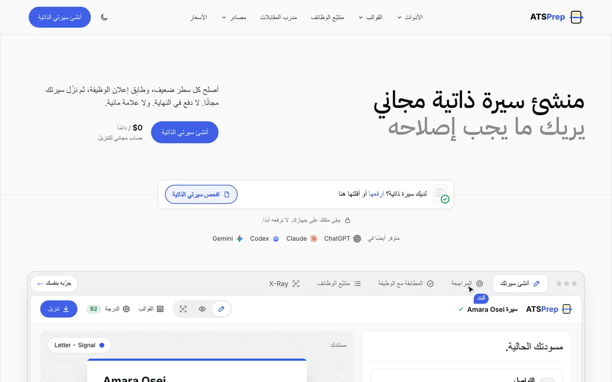 The Arabic homepage, right to left